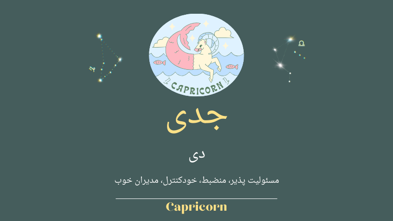 سنگ ماه تولد دی