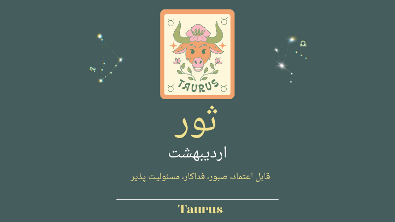 سنگ ماه تولد اردیبهشت