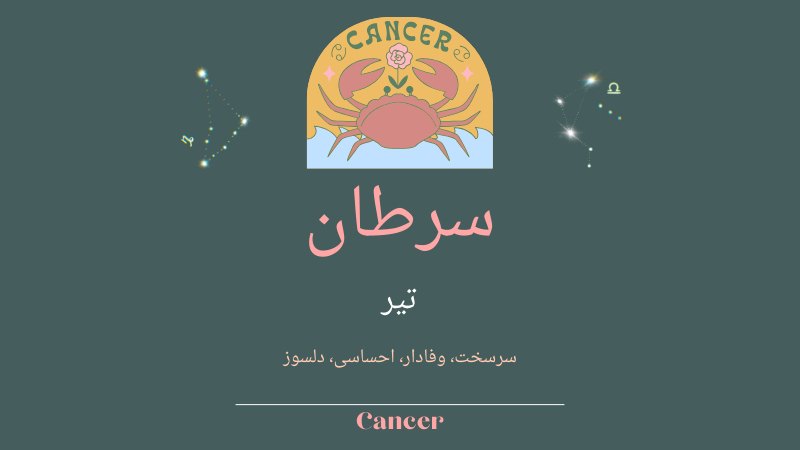 سنگ ماه تولد تیر