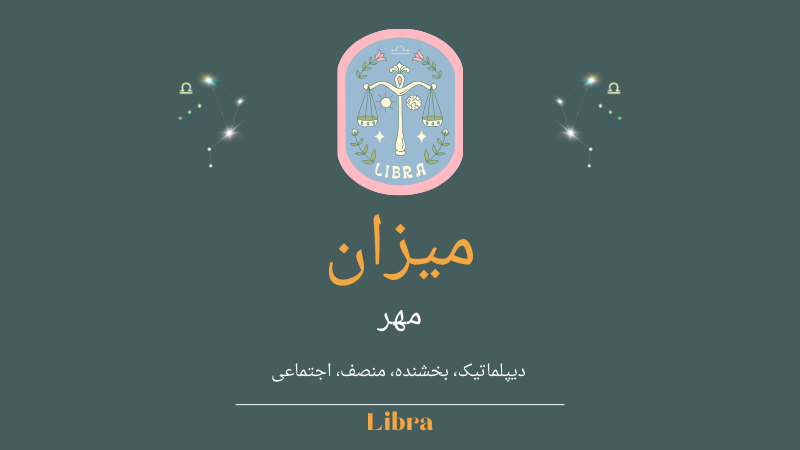 سنگ ماه تولد مهر